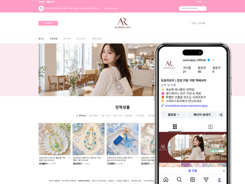 패션 브랜드 쇼핑몰 및 SNS 콘텐츠 제작 및 운영